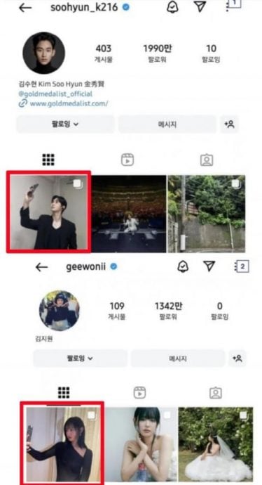 金秀贤卷lovegram嫌疑 PO照呼应金智媛泄“蜜”