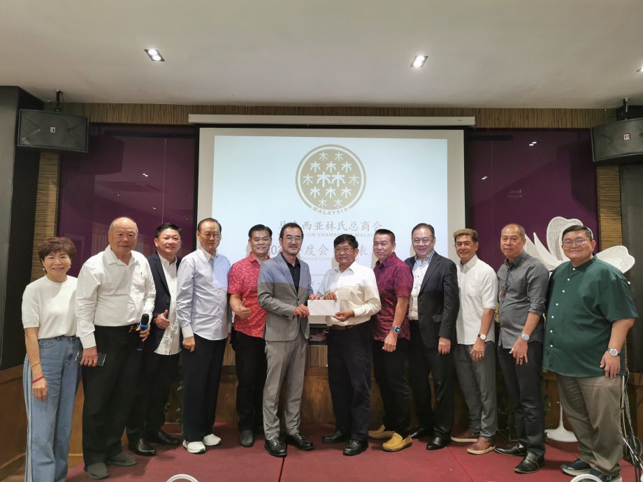 马来西亚林氏总商会文告