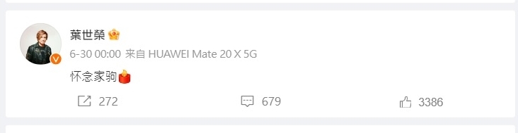 黄家驹逝世31年 ​黄贯中贴合照念故友