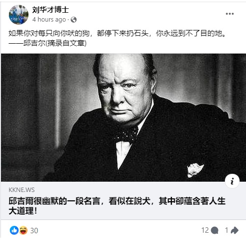 槟伊青团要求撤换槟国盟主席,刘华才引用丘吉尔名言反击