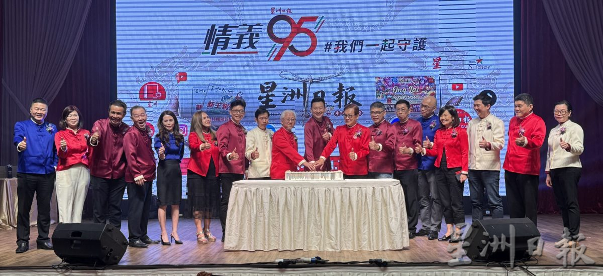 (全国版,本文照片今晚上传)张聪:星洲日报不为成长或流量 哗众取宠随波逐流