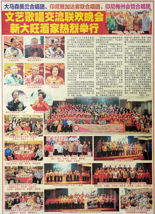 (刊期7月11日)乐活频道:歌唱音分高低 森客联会近90团员共奏和谐