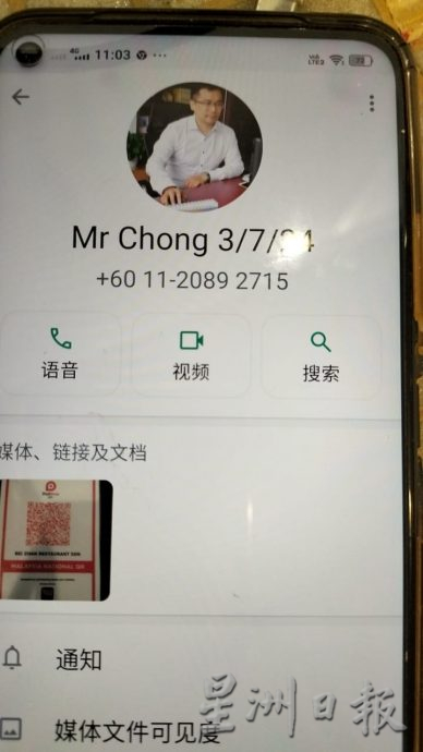 (古城封面主文)“张老师”以培风名义企图诱骗4商家·校方呼吁别上当