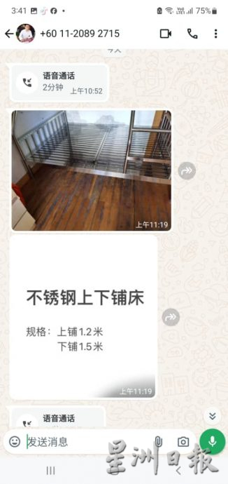 (古城封面主文)“张老师”以培风名义企图诱骗4商家·校方呼吁别上当