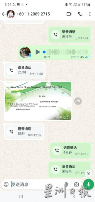 (古城封面主文)“张老师”以培风名义企图诱骗4商家·校方呼吁别上当