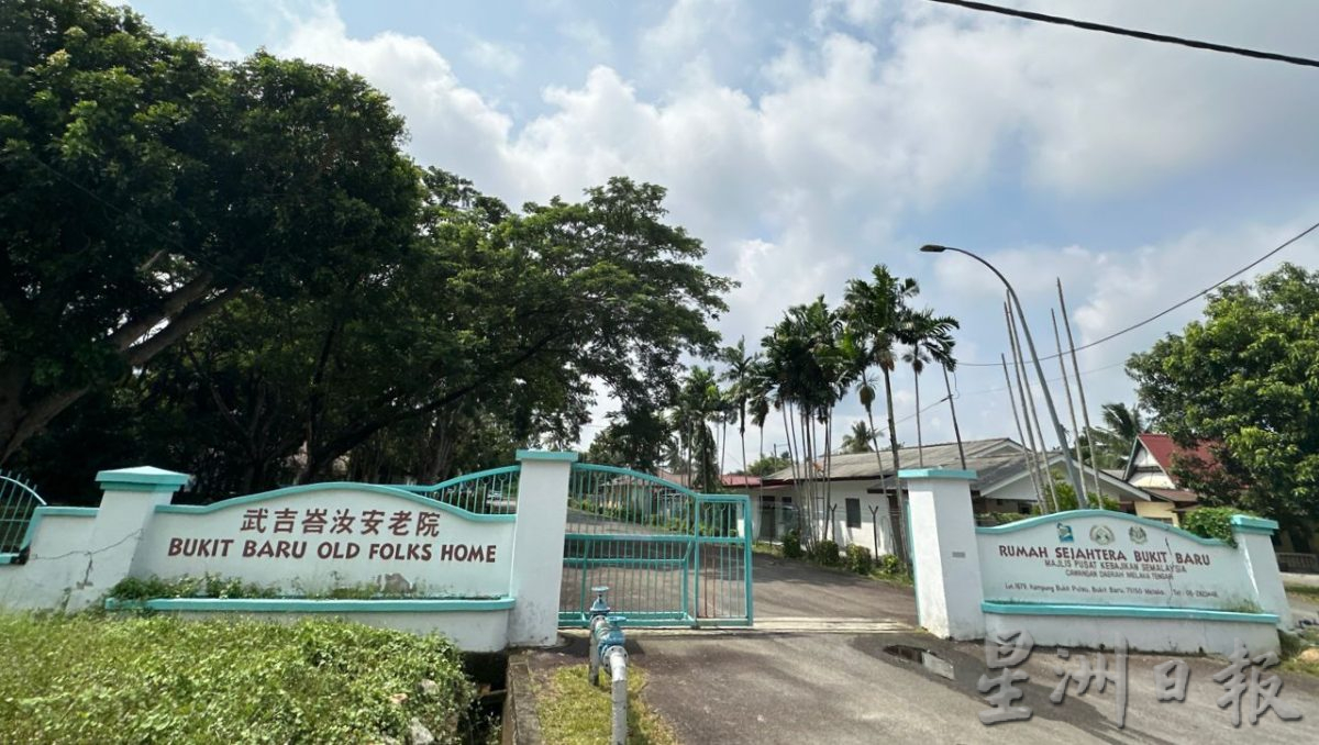 (古城封面主文)武吉峇汝安老院筹募50万 扩建安老院
