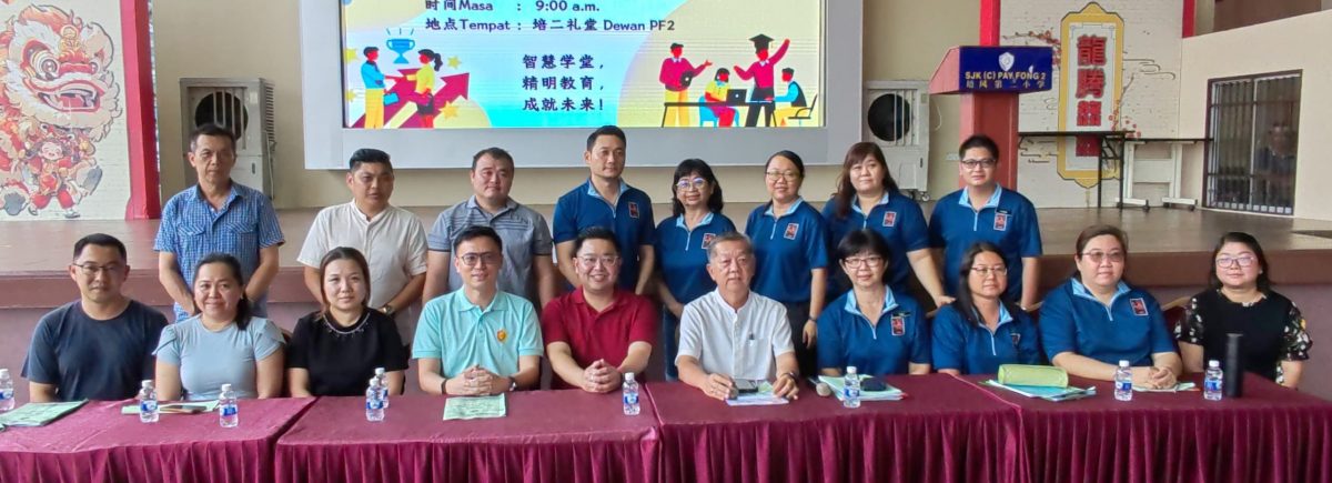 （古城版）培二家教协会会员常年大会