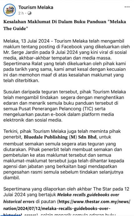 (古城版)旅游局停派马六甲世遗区旅游指南·重新审核内容