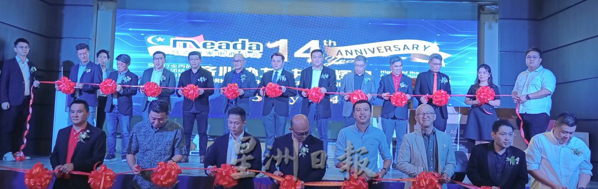 (古城版)马六甲家电商公会晚宴