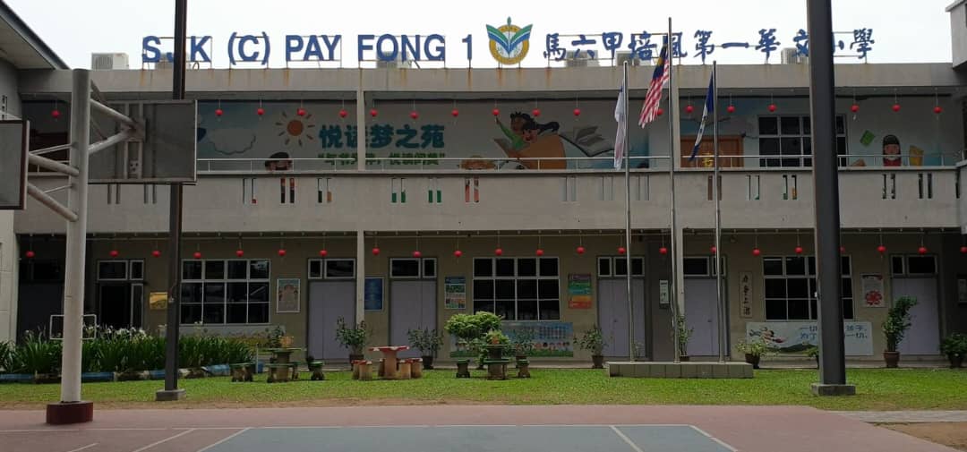 (古城第三版主文)甲培风第一华文小学尚欠7万令吉达筹募爱心计划教育基金目标