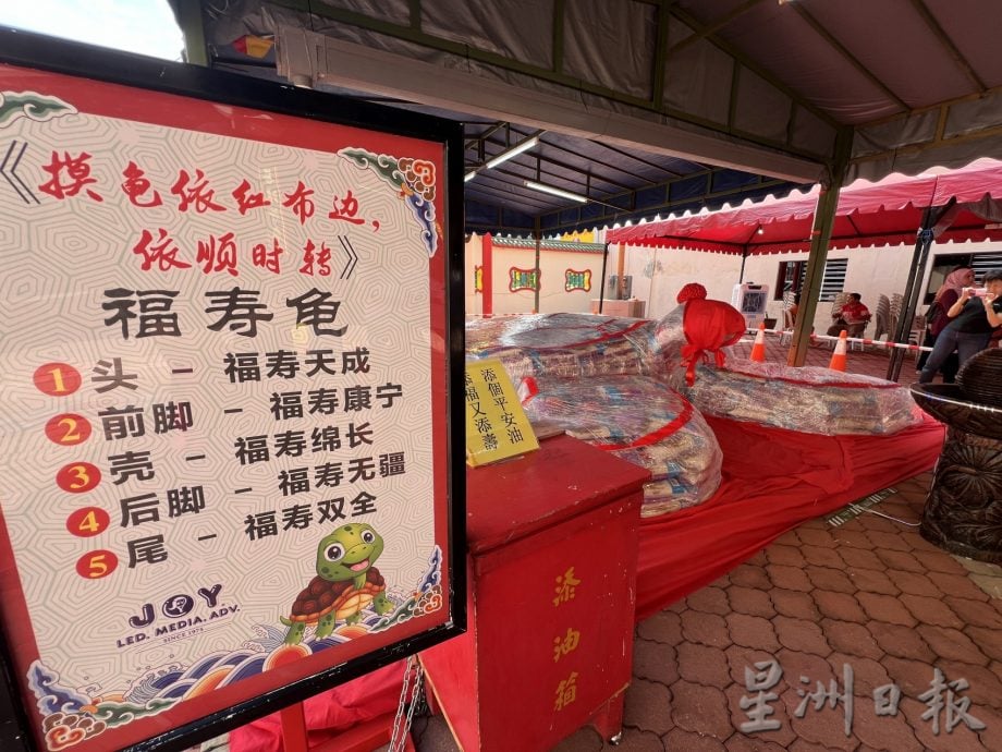 (古城第二版主文)“福寿龟”开光·民众可摸龟 添福又添寿