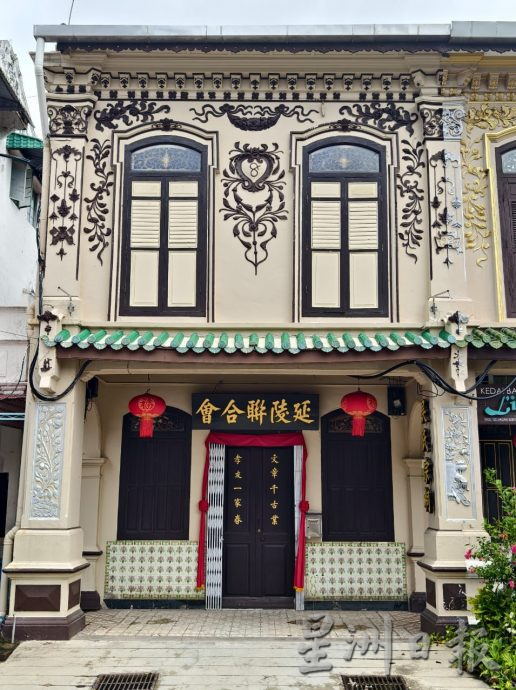 (古城第六版主文)马六甲延陵联合会吴氏宗祠办88周年庆