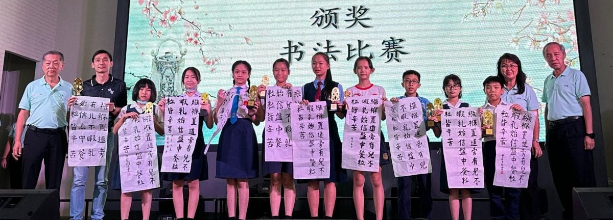 （古城第四版主文）马六甲小学华文嘉年华闭幕 晋巷华小获得总冠军