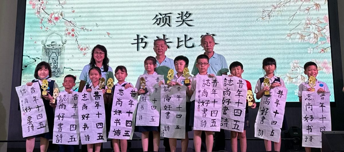 （古城第四版主文）马六甲小学华文嘉年华闭幕 晋巷华小获得总冠军