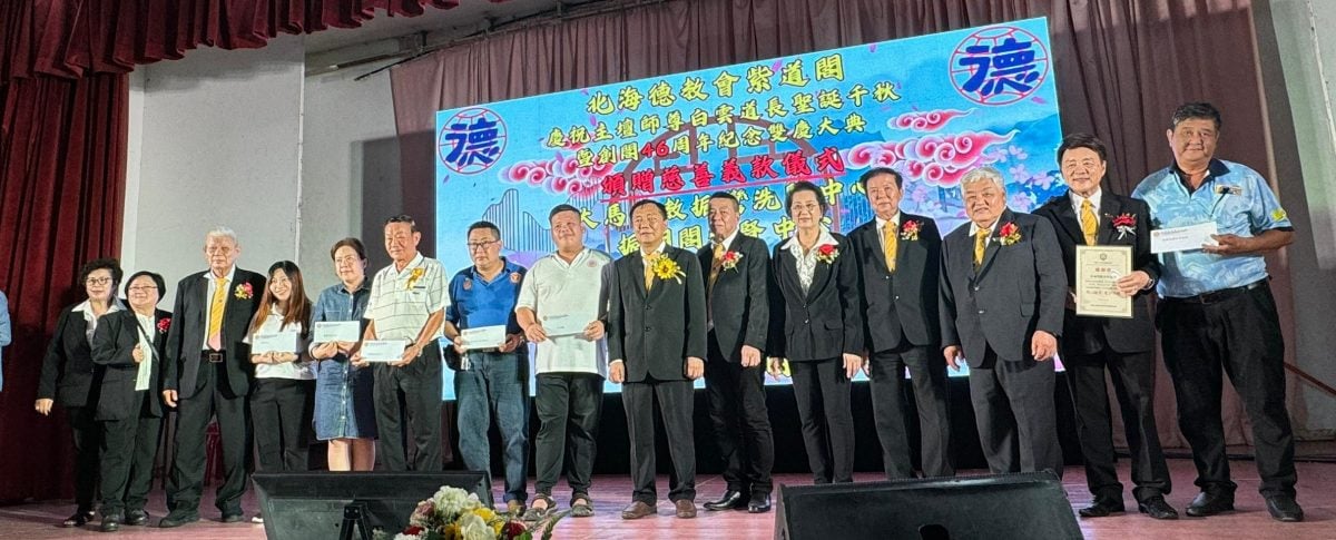 (大北马)北海德教会紫道阁已展开筹募购地基金。