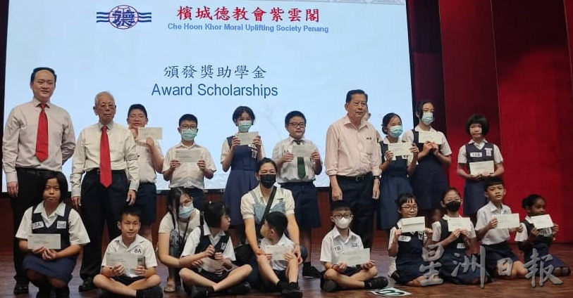 (大北马)德教会紫云阁与紫滨阁,颁发奖励助学金予受惠学生