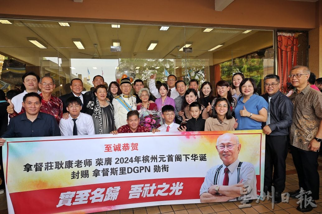 (大北马)槟州元首册封 次批348人接领勋衔