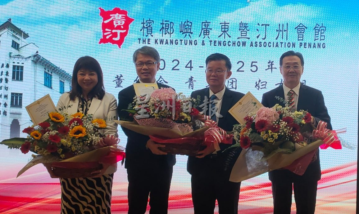 (大北马)槟榔屿广东暨汀州会馆宣誓就职礼