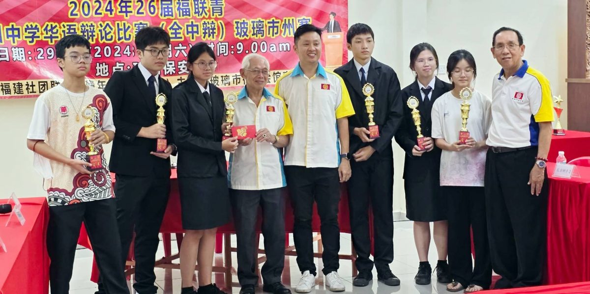 (大北马)玻中辩走拿督锡阿末中学捧冠军,代表玻福青团参加福联青全中辩