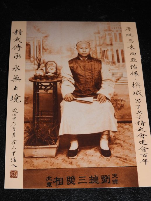 (大北马)(文之一)/第17届世界精武武术大会欢迎宴,迎来了5名霍元甲后人