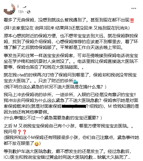 (已签发)全国:女婴保姆家失去意识脑死,警列猝死案处理