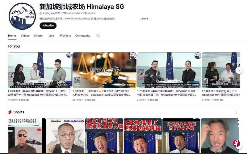 (已签发)国:新闻:5社媒平台遵从狮城政府指示 郭文贵相关95账号全屏蔽