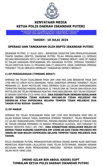 (已签发)柔:依城警方2交通执法行动 扣2超载罗里捕2酒驾男子