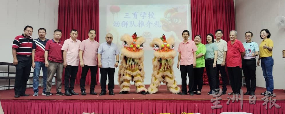 (已签发)柔:**可版头**三育华小设舞狮队 激发学生对舞狮文化的兴趣