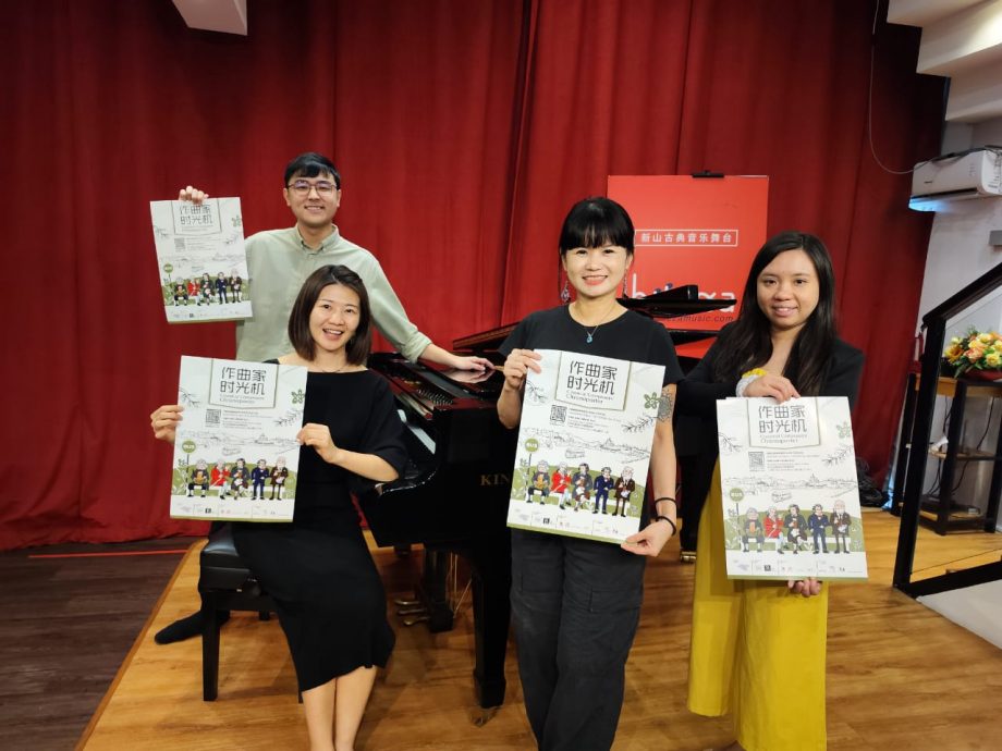 (已签发)柔:封底特稿:《作曲家时光机》音乐会结合多元艺术,展现音乐家故事