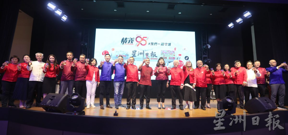 (已签发)柔:报庆主文:星洲95周年报庆 柔州3站圆满画上句点