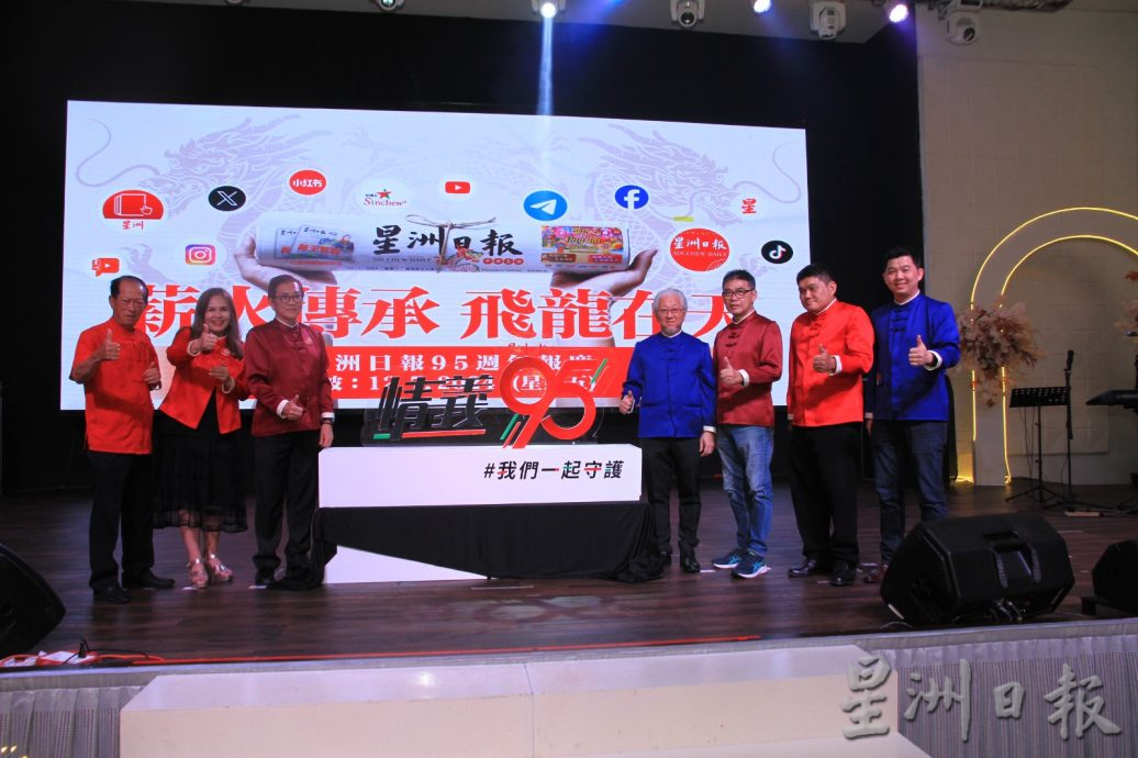 (已签发)柔:星洲报庆柔北站掀序幕,700位嘉宾齐集一堂交流