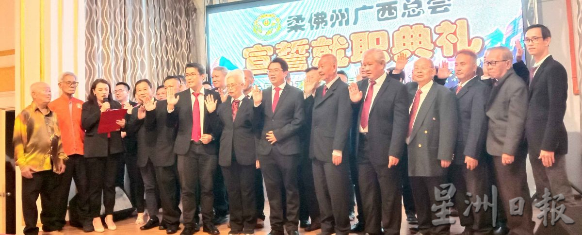 (已签发)柔:柔广西总会新理事就职 吴岳峰:00后有必要认识祖籍