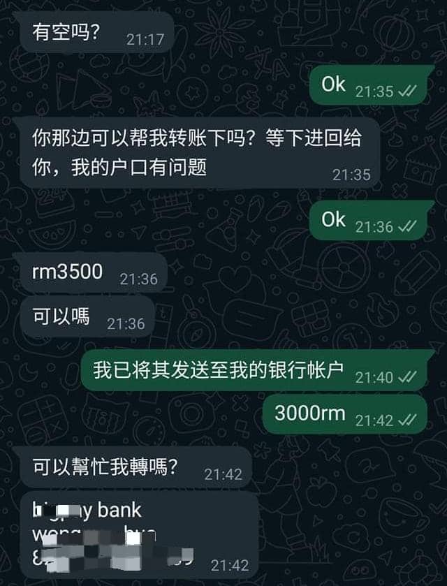 （已签发）柔：**版二头**“有空吗？” 武吉甘蜜多人接获诈骗信息 1人坠入圈套 