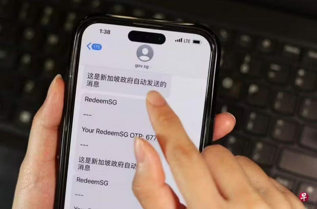 （已签发）柔：狮城二三事：统一身份防诈 新加坡政府机构至今发出逾900万条gov.sg短信