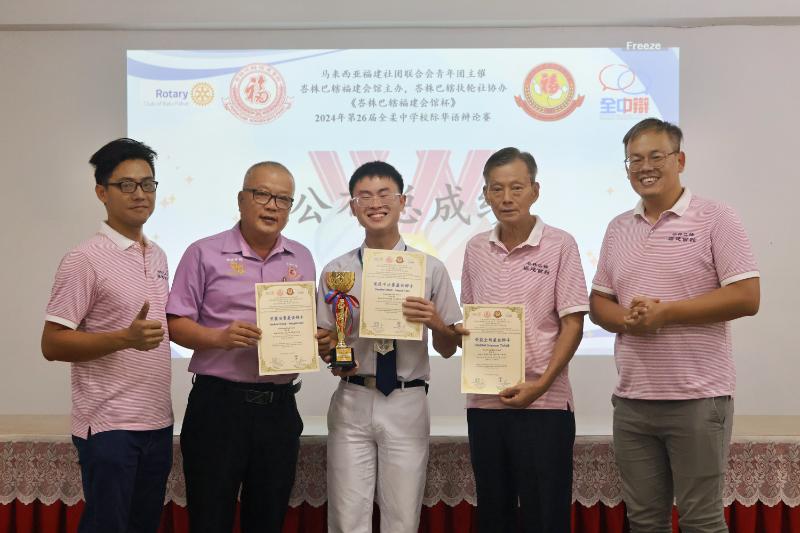 (已签发)柔:第26届全中辩柔佛赛事圆满举行,新山宽柔中学胜出