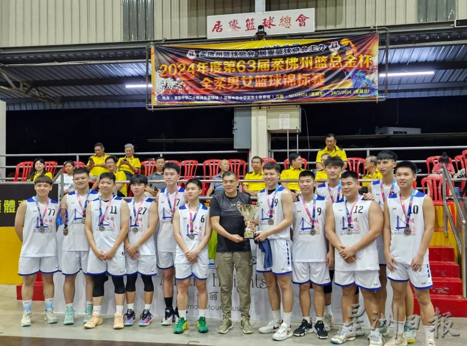 (已签发)柔:第63届柔佛州篮总金杯赛 新山巅峰、北根也美篮协夺冠