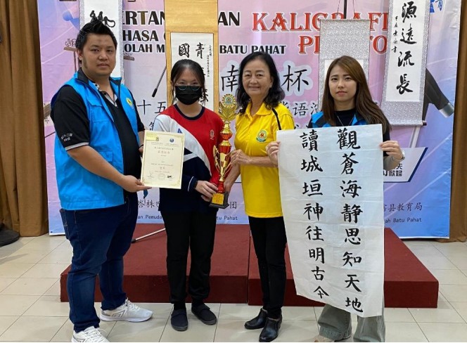 (社团版头)*已签发*柔:获峇县教育局支持 峇海南会馆青年团中学生华语演讲及书法赛传承文化