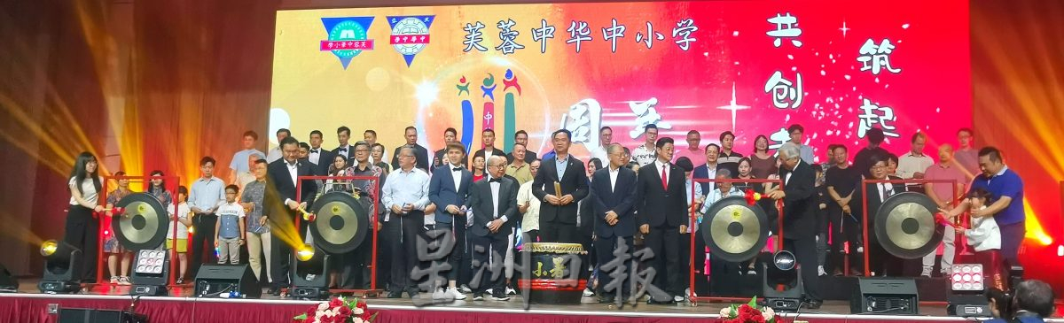 NS芙蓉/交长陆兆福捎来10万令吉大礼,芙小活动广场基金筹获突破50万