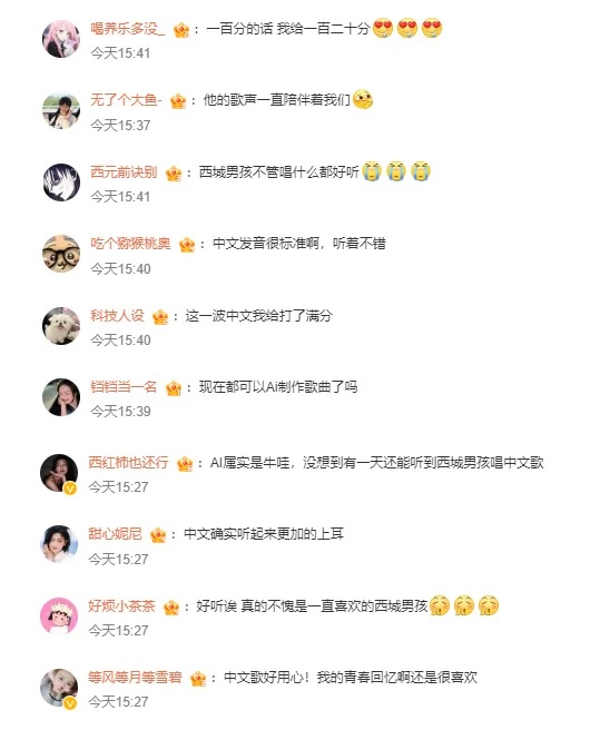 Westlife首推中文歌 AI翻唱张杰《越爱越强》