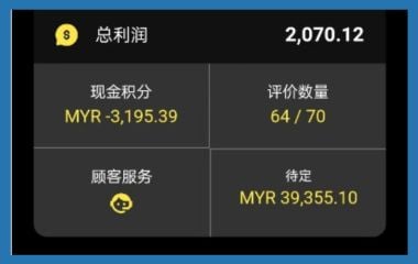 “刷单”刷掉了储蓄（六）| 拿赚佣诱充值做任务 兼职刷单诈骗套路深