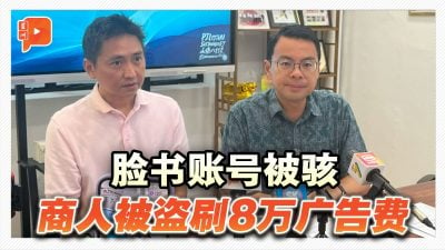 商人脸书账号被盗 17天刷8万广告费