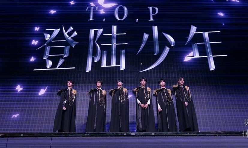 “登陆少年”余宇涵疑对张员瑛照片开黄腔 出道2天闪电退团