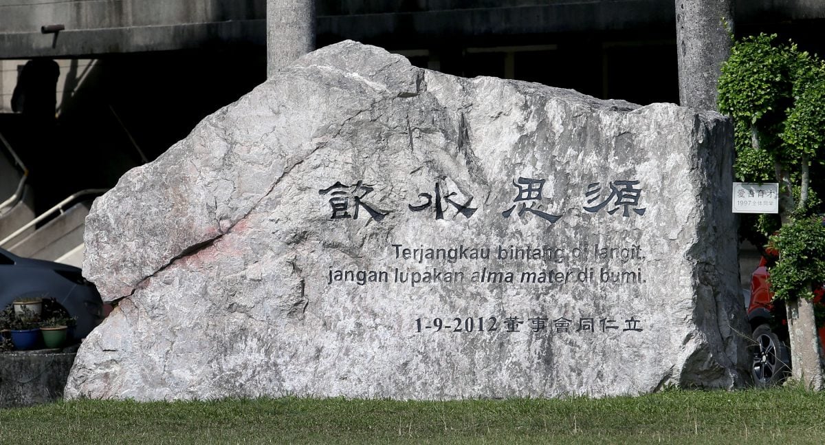 ★8月31日刊登/大霹雳封底主文/【华中现在未来】/育才华中不断提升软硬体设备 百年老校续绽放璀璨