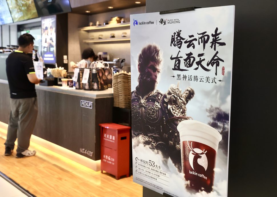 《黑神话:悟空》上线 联名咖啡产品一度断市 网民吐槽:起大早被当猴耍