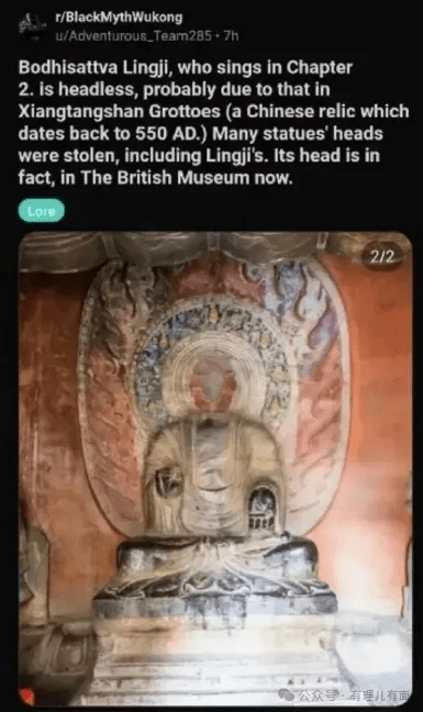 《黑神话:悟空》︱灵吉菩萨高呼“鼠辈!还我头来!” 令大英博物馆关了评论区