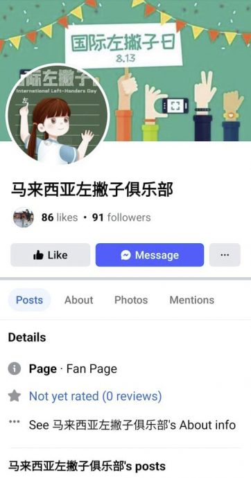 【8.13国际左撇子日/03】不“左”不相识,我们是左撇子同事!