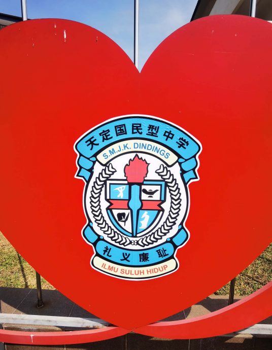 【华中现在未来】封底主文★8月17日刊登//位于马来区华裔师生比例少 天定坚守“我们是华中”信念