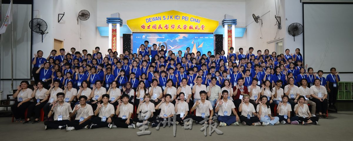 东:关丹培才华小家协主席饶天林指出,该校举办的领袖培训营,不仅仅是培养学生的领导力,而是提供了一个锻炼领导才能、提升自我价值的平台。