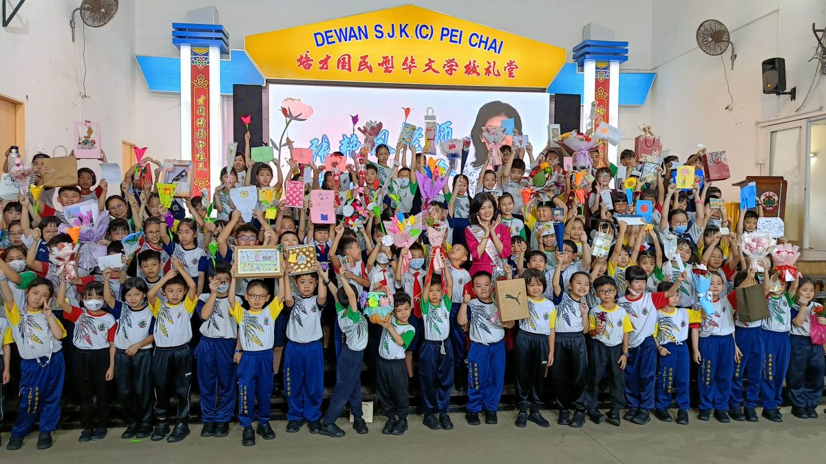 东:关丹培才资深教师张艳凤荣休 告别38年教育生涯