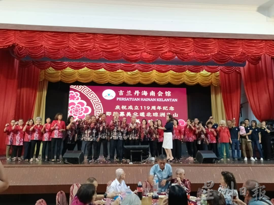 东:吉兰丹海南会馆庆祝119周年纪念暨筹募道北琼州义山美化基金晚宴